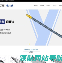 威海威硬工具股份有限公司