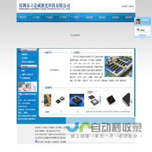 深圳市立芯威激光科技有限公司