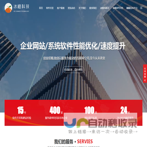 冰橙科技官网