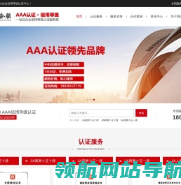 3a认证