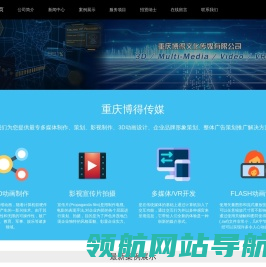 重庆影视公司