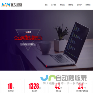 威海网络公司,威海网站网页设计制作,微信小程序营销,威海网络推广