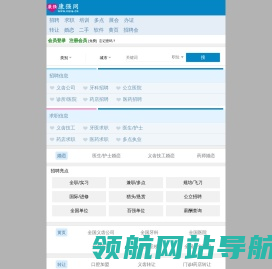 康强网