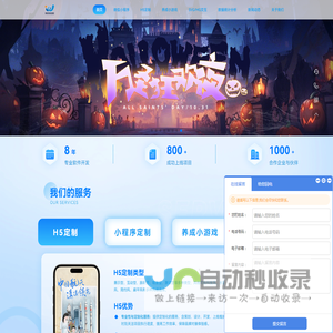 北京英迪诺能源有限公司