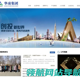 山东华凌科技工程集团有限公司