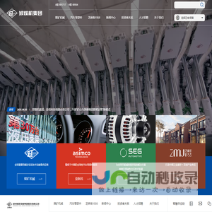 深圳市明扬创晶电子有限公司