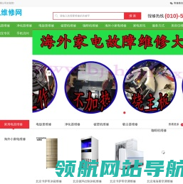 进口美容仪维修