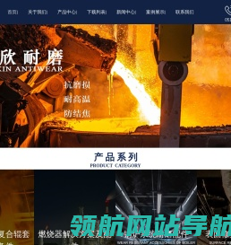 南通高欣耐磨科技股份有限公司