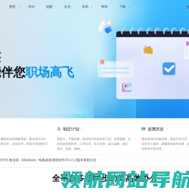 敬业签云便签官网