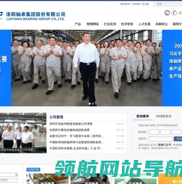 洛轴首页:挺起民族轴承工业的脊梁