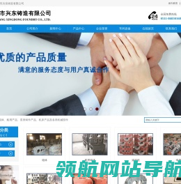 镇江市兴东铸造有限公司