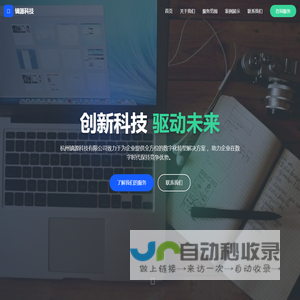 杭州镝源科技有限公司