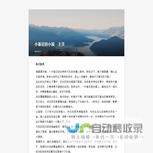 小基尼的小屋