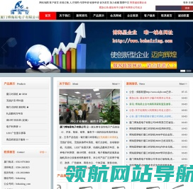厦门博海星电子有限公司