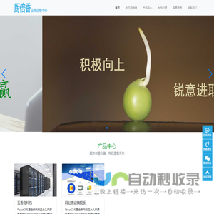 厨倍香品牌运维中心