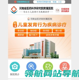 郑州儿童医院哪家好