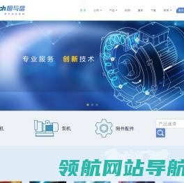 广州恒与信机电设备有限公司