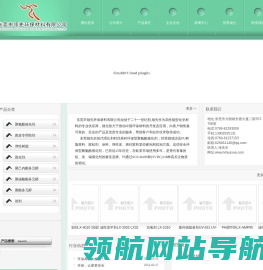 东莞市领先环保材料有限公司主营：催化剂