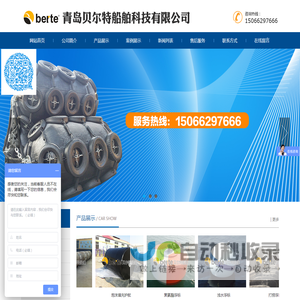 船用气囊,船用护舷,船用靠球