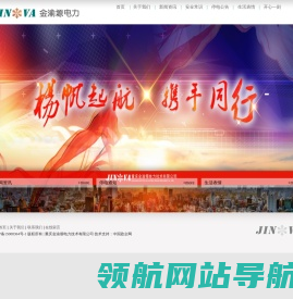 重庆金渝塬电力技术有限公司