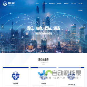 杭州科企认证有限公司