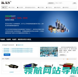电磁铁