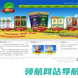 广东欧米梛生态农业科技有限公司:纯硝硫基系列,中含量系列,高能肽系列,绿色庄园系列,BB肥系列,土壤调理剂,全水溶无渣肥