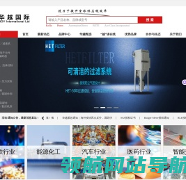 值得信赖的国际供应链服务商