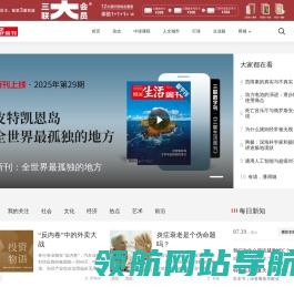 三联生活周刊
