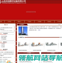 山东共创数控设备有限公司门窗设备