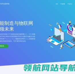 木马牛信息科技