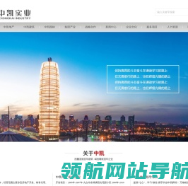 中凯实业,中凯房地产,吉林中凯
