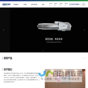 捷泰達電子科技