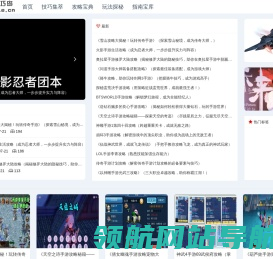 玩家技巧岛