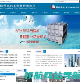 不锈钢水箱