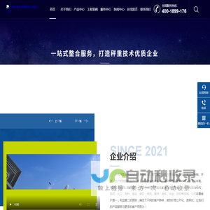 无人值守称重系统
