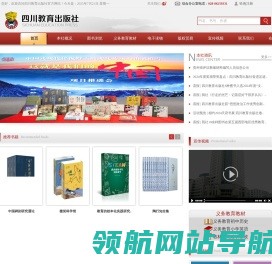 四川教育出版社有限公司欢迎您！