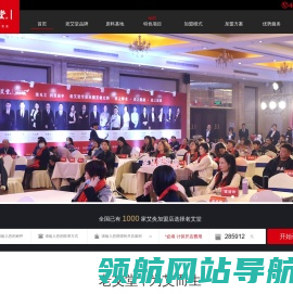 艾灸加盟