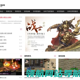 最完善的新开传奇手游和单职业手游超变发布网