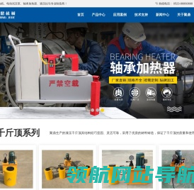 泰州聚鼎机械制造有限公司