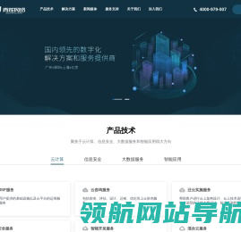 青莲网络