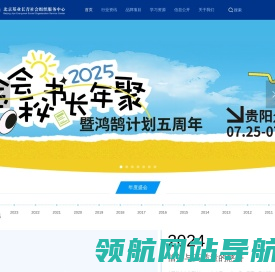 北京基业长青社会组织服务中心