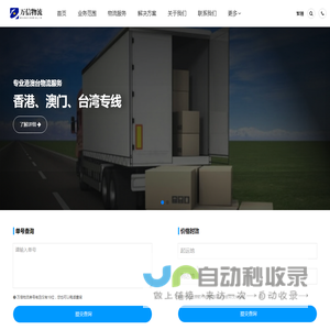 苏州物流公司