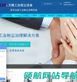 工业吸尘器,除尘设备,工业用吸尘器,吸尘器价格,工业吸尘机,工业吸尘器厂家,青岛艾隆吸尘器公司