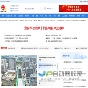 舜网
