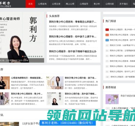 郭利方心理疗愈,郭利方青少年心理疗愈,郭利方青少年心理咨询