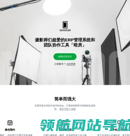 暗房: