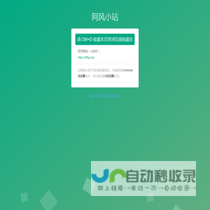 阿风小站