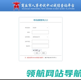 考试查询系统