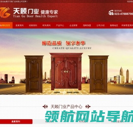 天顾门业